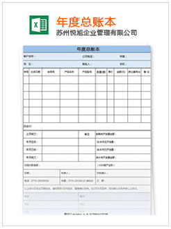 乾县记账报税